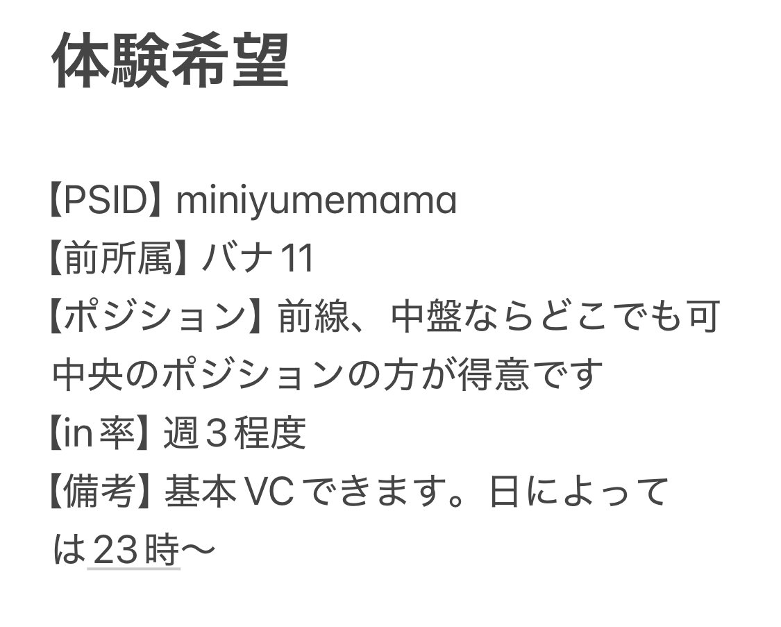 ゆるゆると所属クラブ探します！
体験のお声がけいただける場合はDMにて、お願いいたします🤲