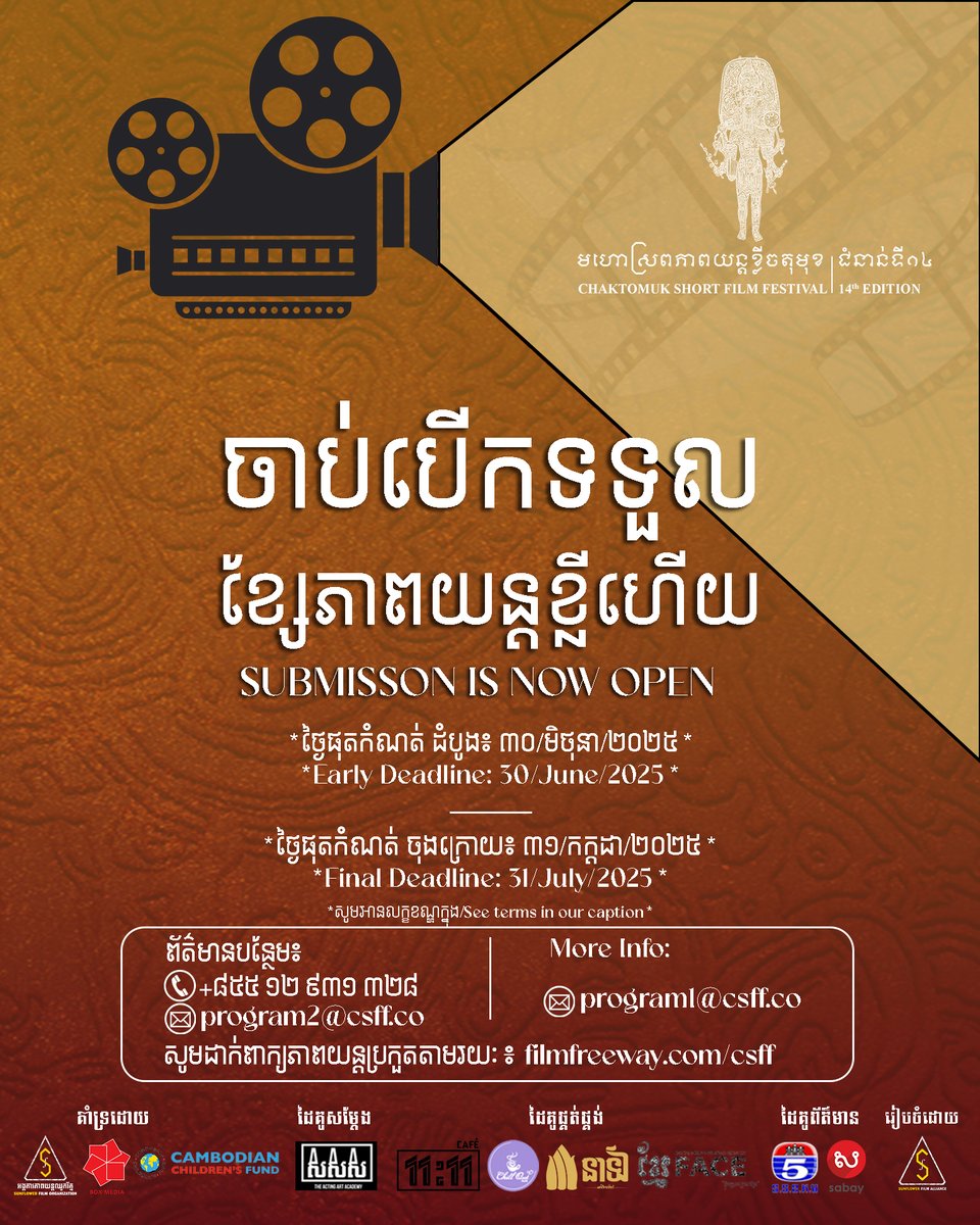 csffkh's tweet image. 🗓Show us what makes your unique and new story. Emotional, hilarious, bold, or bizarre — we’re here for all of it!

👉Submit your film now via:
filmfreeway.com/csff

📞For more info, contact: program1@csff.co (int'l entries) or program2@csff.co (local entries).