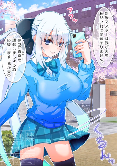 春の新米マスター応援なモルガン様。(1/2) 