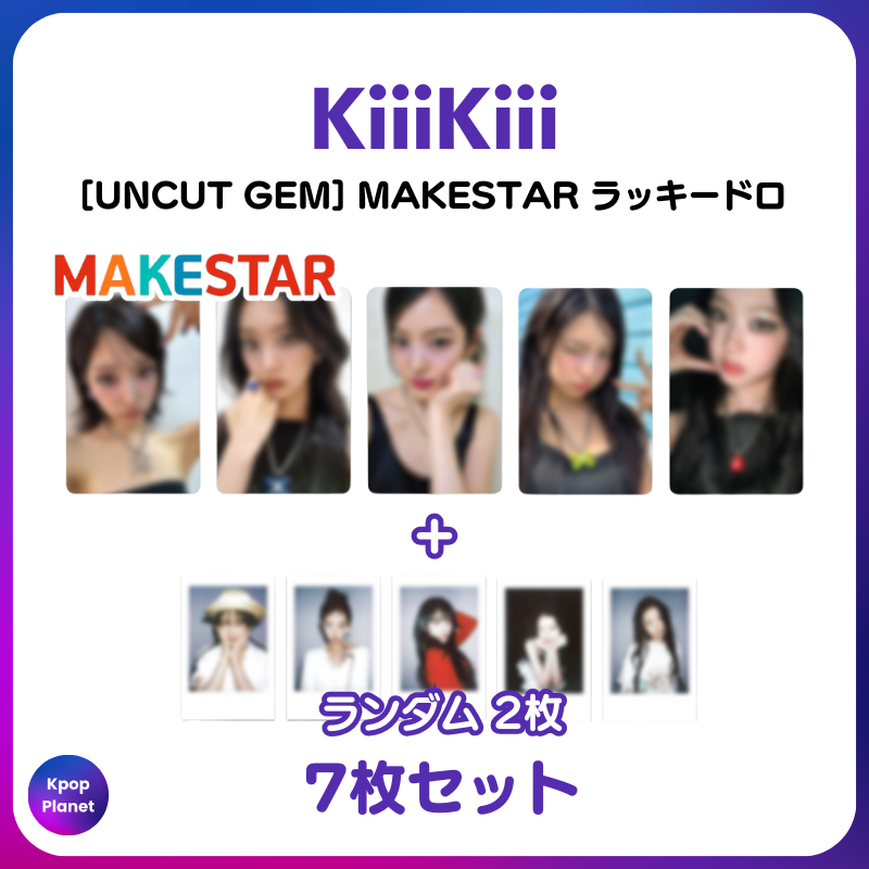 KiiiKiii UNCUT GEM makestar 予約限定 トレカセット