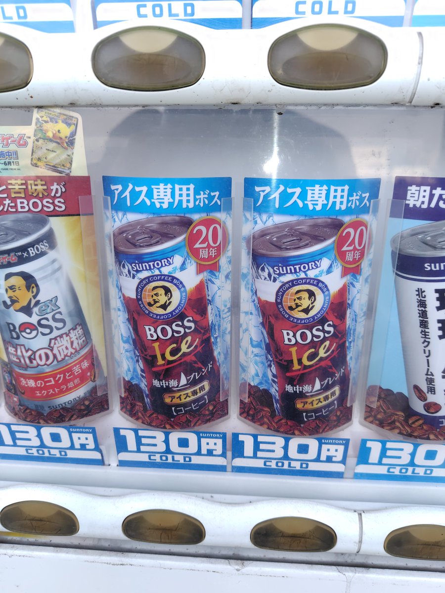 96dc2b1be7e6470's tweet photo. 毎度これが来ると夏が来たなと感じます。雪が降ってるけど。 https://t.co/F9skwls3mQ