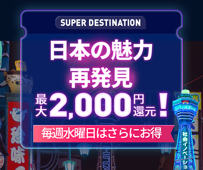 Trip.com JP on X: Trip.com JP on X: