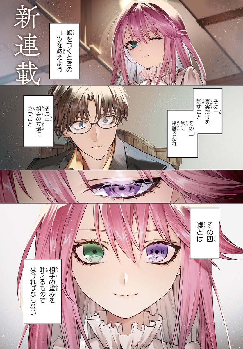 マスカレード・コンフィデンス』『時間を止めてデレまくる、最強