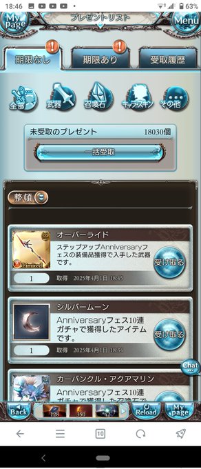 天井交換はリミゼタ槍の2本目にしました♥持ってなかったしありがてえ☺️ 