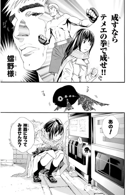 この世を漂う存在に、名を与える話(6/14) 