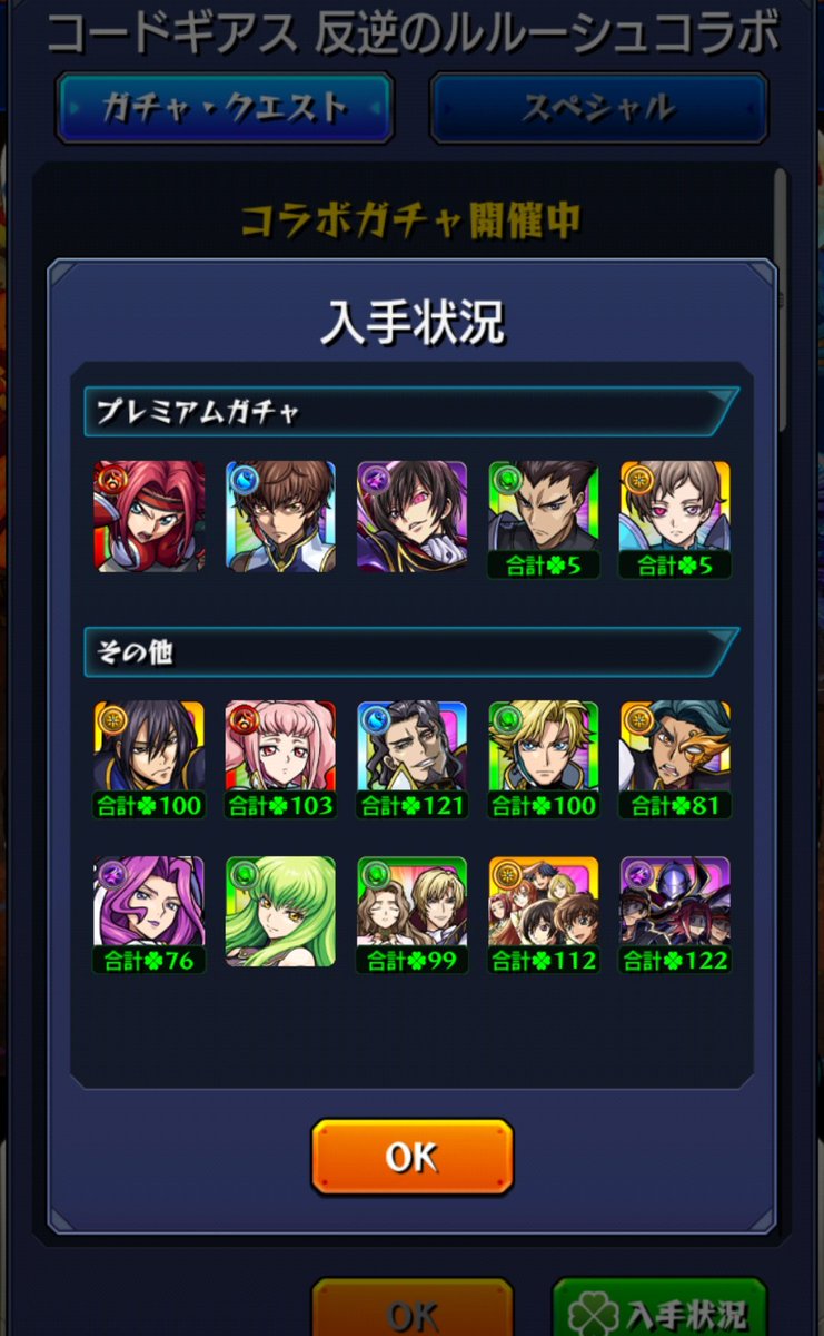 irohasan_3's tweet photo. 滑り込みになりましたがミッション全て達成できました✨マルチではお世話になりました🙇
#モンスト
#モンスト好きな人と繋がりたい https://t.co/K2pFm5JGHZ