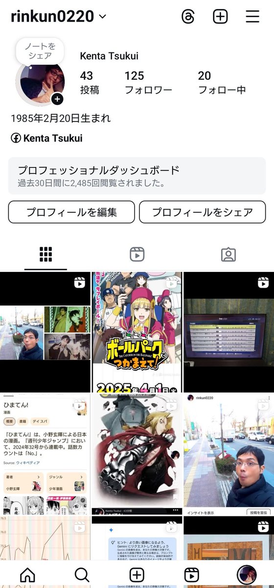 #Instagram

整理完了！