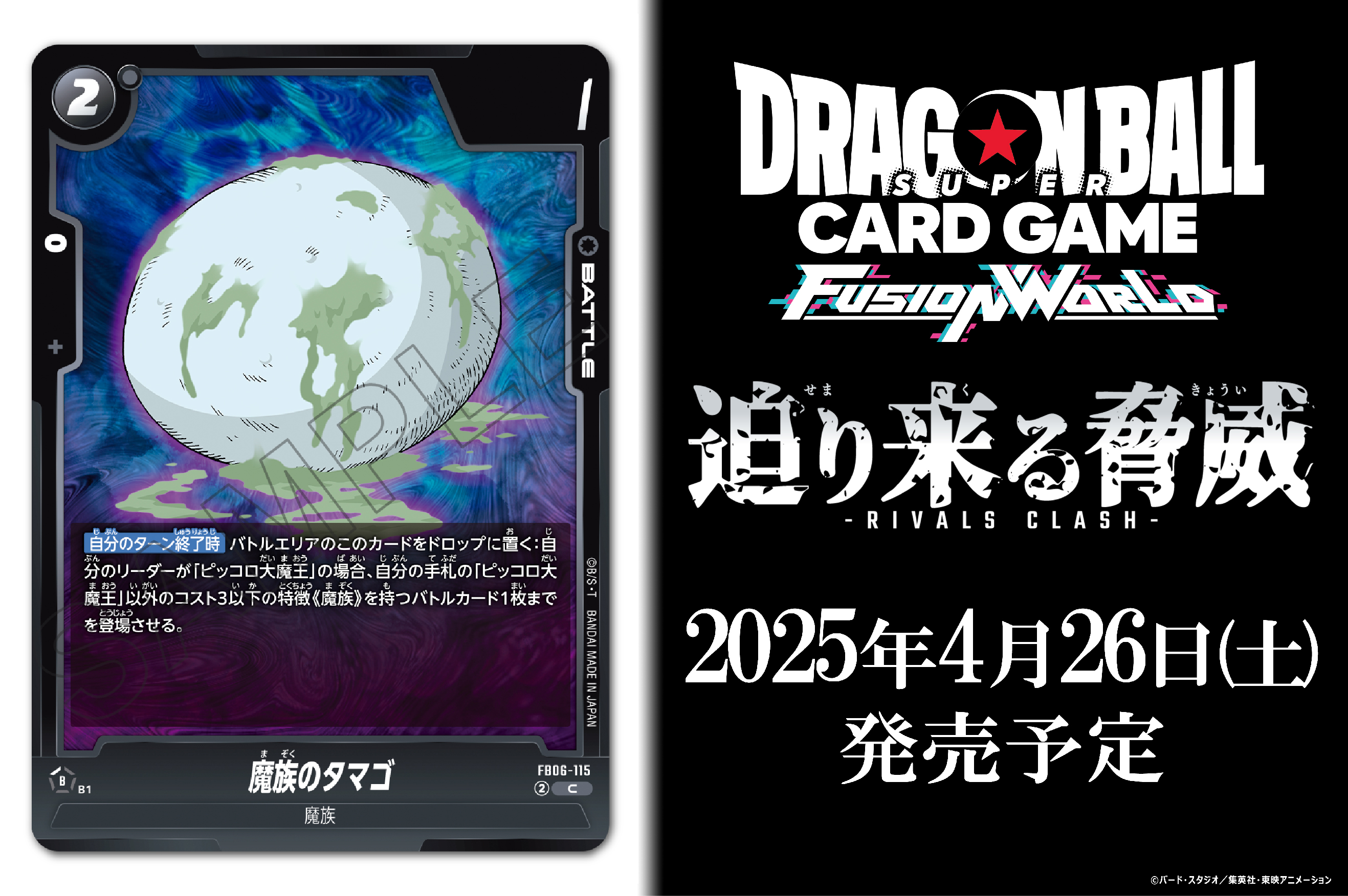 公式】ドラゴンボールスーパーカードゲーム フュージョン 公式】ドラゴンボールスーパーカードゲーム フュージョン