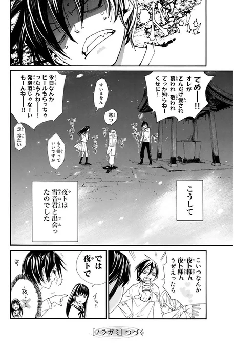 この世を漂う存在に、名を与える話(14/14) 