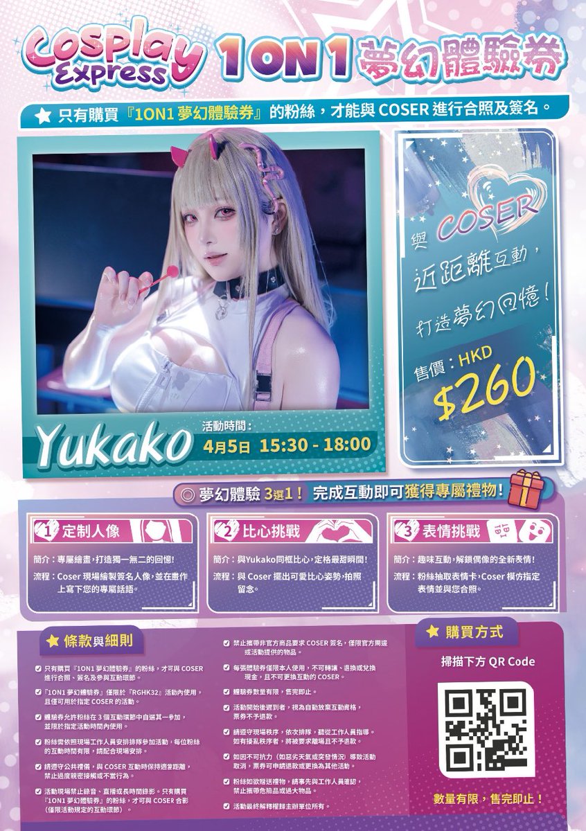 ✨4月行程✨
🩷4月5日我将前往HongKong参加Rainbow Gala展会
点击链接，和我签订这场限时契约吧！
搶購1on1夢幻體驗券https://t.co/FDYTeXyRbL
• 限量周邊同步上架 https://t.co/97BkxCTu46
🩷出席时间：15:30- 18:00
🩷地點：亞洲國際博覽館 AsiaWorld-Expo HALL 3 &amp;6（東大堂）Rainbow Gala DD 攤位 https://t.co/x7U45ifVp4