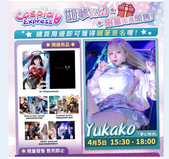 ✨4月行程✨
🩷4月5日我将前往HongKong参加Rainbow Gala展会
点击链接，和我签订这场限时契约吧！
搶購1on1夢幻體驗券https://t.co/FDYTeXyRbL
• 限量周邊同步上架 https://t.co/97BkxCTu46
🩷出席时间：15:30- 18:00
🩷地點：亞洲國際博覽館 AsiaWorld-Expo HALL 3 &amp;6（東大堂）Rainbow Gala DD 攤位 https://t.co/x7U45ifVp4