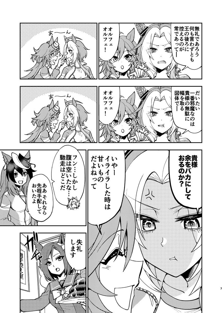 これはURC02の新刊でなんとしても描きたかったシビオル 