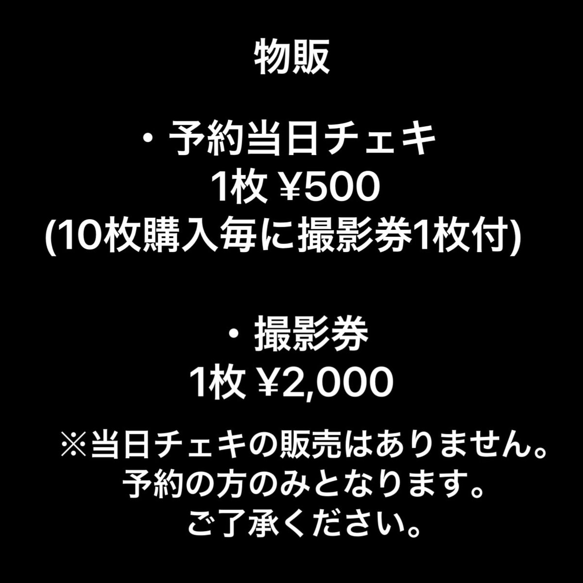【LIVE】1/3

■2025.4.24(木)
巣鴨獅子王
エインフェリア 解散LIVE
「ファイナリティブラスト」

■時間 開場 18:00/開演 18:30

■出演
エインフェリア

■チケット
前売り¥3,500/当日¥4,000(D別)

■チケット発売日
A→前売
eplus.jp/sf/detail/4274…

B→当日

■入場順
A→B

■撮影会有
