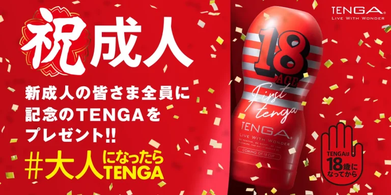 TengaEast's tweet photo. 全国のTENGA SHOPで本日から絶賛開催中！
初めての人もそうでない人もご来店ください。 https://t.co/vVLWGwCqbC