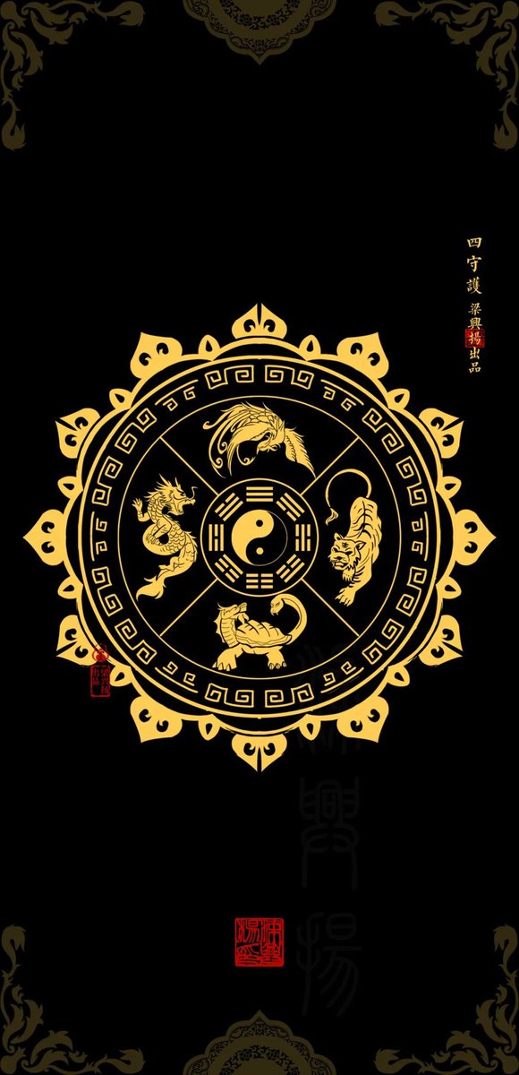 四守護壁紙！
黑色屬水，情緒不好的快用起來，能吸收負能量，抵禦陰邪鬼魅，護身行為偏邪不正當。