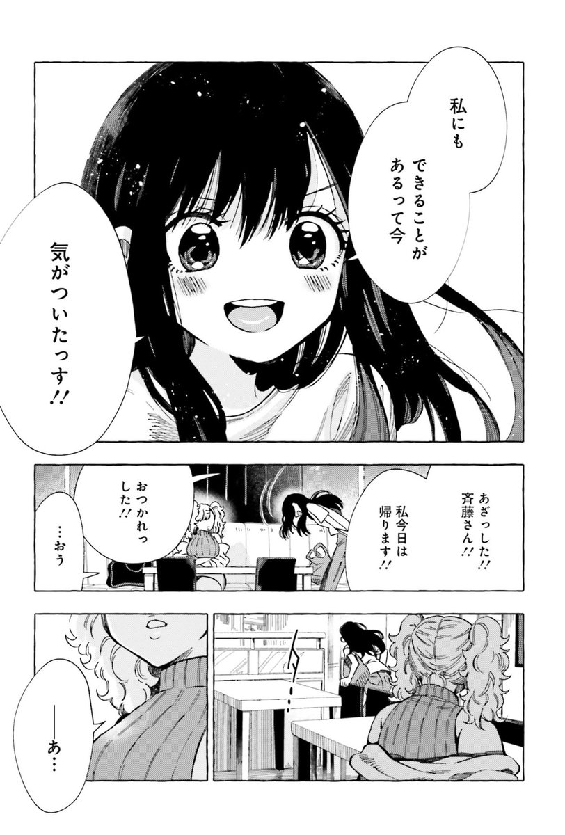 フードコートで、また明日。
Season2 / 第25話(3/4)
#フドあす #foodcourtjk
#漫画が読めるハッシュタグ