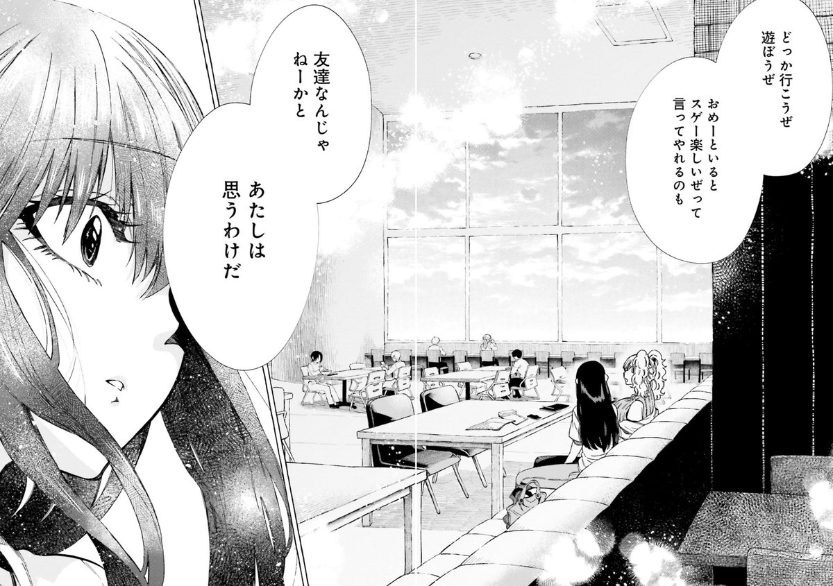 フードコートで、また明日。
Season2 / 第25話(3/4)
#フドあす #foodcourtjk
#漫画が読めるハッシュタグ