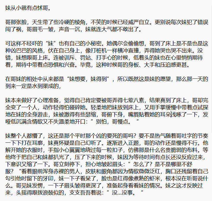 xiao_tu_gu's tweet photo. 又来开车了🚗🚗#骨科 #兄妹 
妹从小就有点怵哥。

可这样不经吓的“妹”也有自己的小秘密。她偶尔会偷偷想，哥到了床上是不是也是这种凶巴巴的风格，伏在自己身上，像打桩机一样横冲直撞，弄得她哭也哭不出来。 https://t.co/fSVVYh3Jd8
