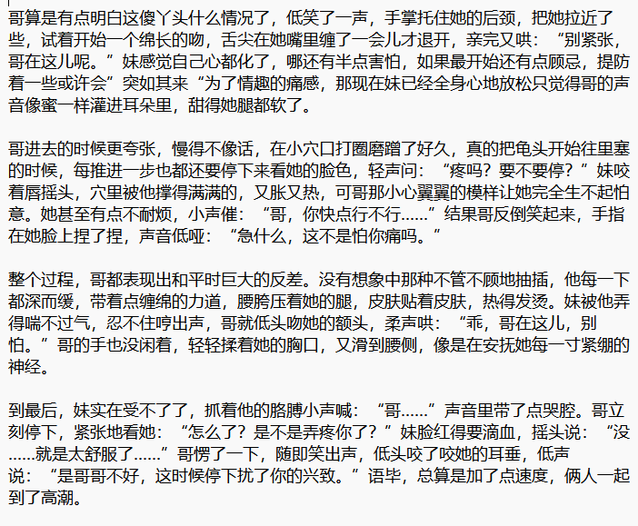 xiao_tu_gu's tweet photo. 又来开车了🚗🚗#骨科 #兄妹 
妹从小就有点怵哥。

可这样不经吓的“妹”也有自己的小秘密。她偶尔会偷偷想，哥到了床上是不是也是这种凶巴巴的风格，伏在自己身上，像打桩机一样横冲直撞，弄得她哭也哭不出来。 https://t.co/fSVVYh3Jd8