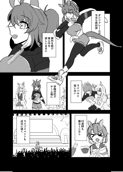 ダンツフレームが肺炎になる話④終(1/4)

ああ、素敵な 