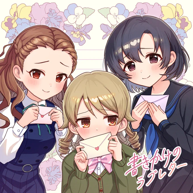 書きかけのラブレター/ワンステップス#関裕美 #森久保乃々 #白菊ほたる 