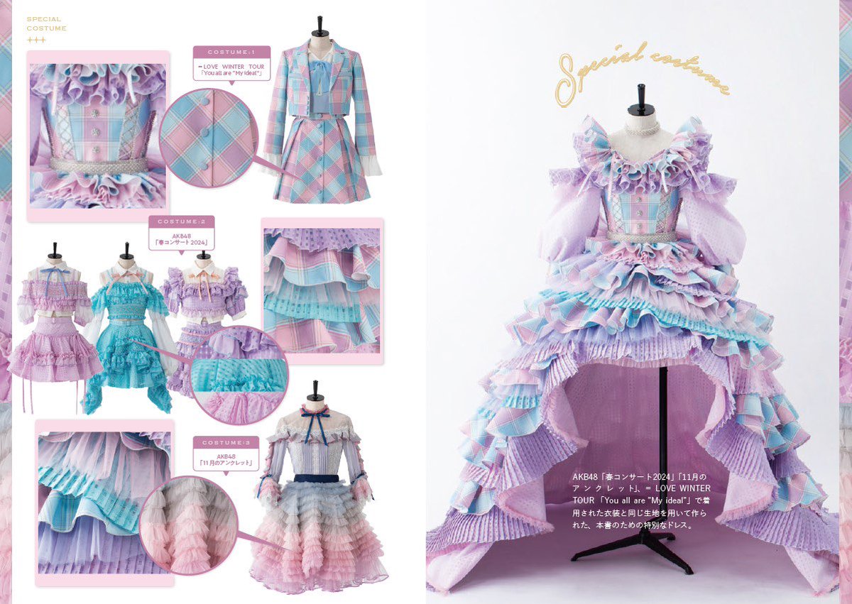 表紙は #AKB48 の11月のアンクレット衣装と2024春コン衣装と #イコラブ