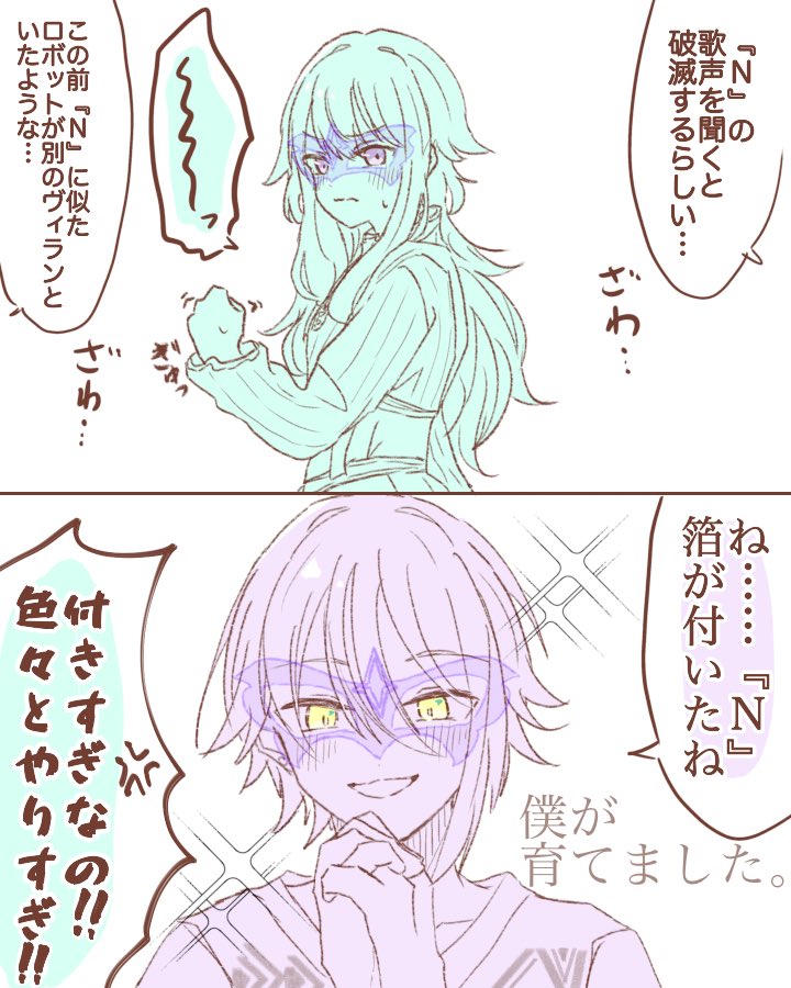 #類寧々 
🎈🤖

ヴィランだろうがおせっかいお隣おさなな 