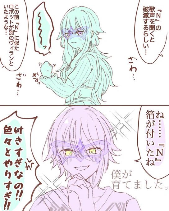 #類寧々 
🎈🤖

ヴィランだろうがおせっかいお隣おさなな 