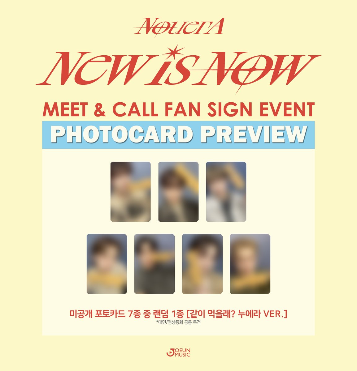 #조은뮤직
#NouerA #누에라 
#New_is_Now
<a href="/nouera_official/">NouerA</a>

MEET&amp;CALL FAN SIGN EVENT

📸#특전 #포토카드 PREVIEW 공개 ‼

공지글 확인 후 구매 바로가기▶
🔗 bit.ly/3XGgUHF