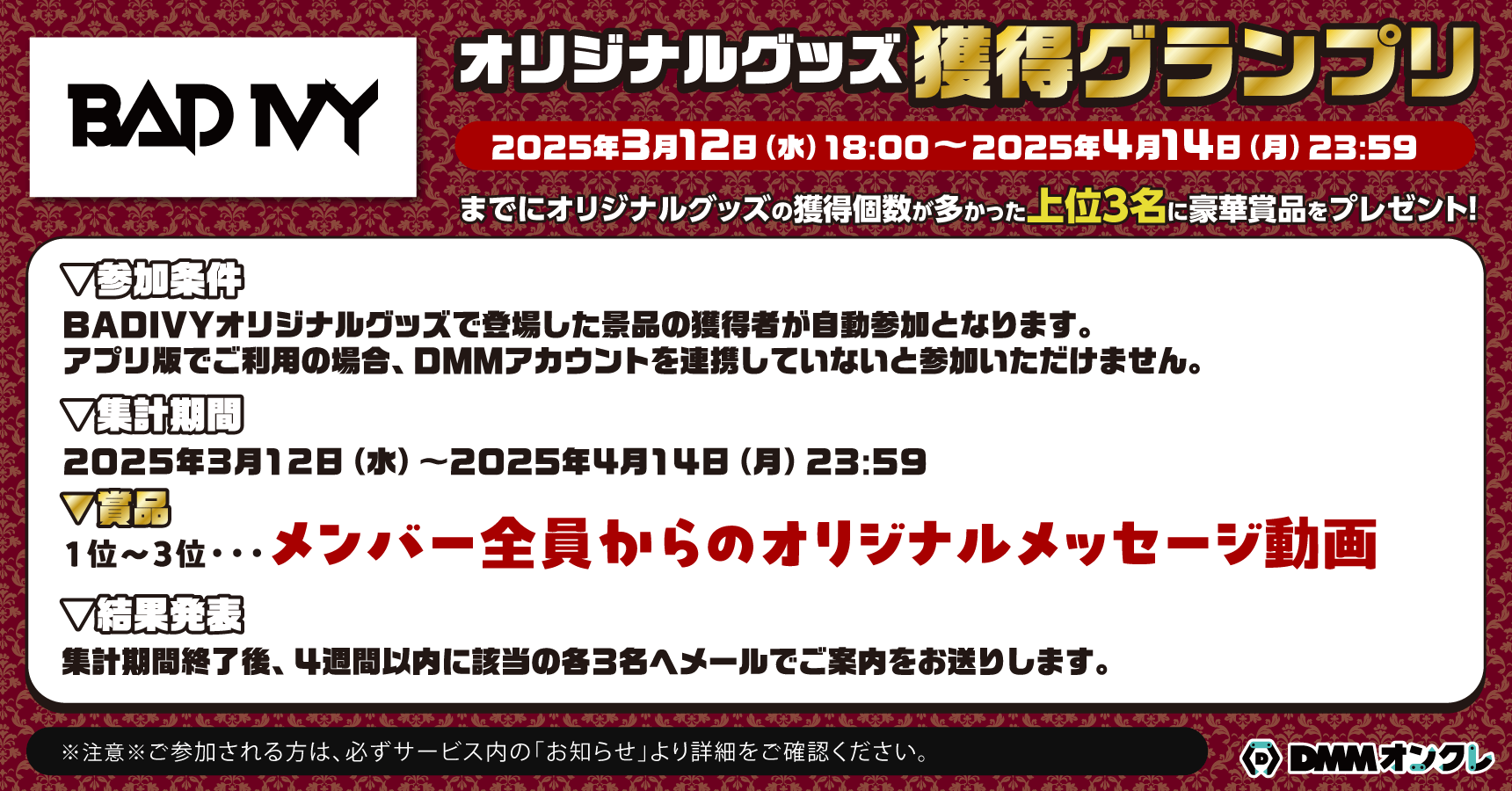 DMMオンクレ on X: 