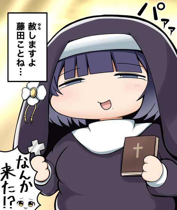 シスター美鈴
#学マス #学マスFA 