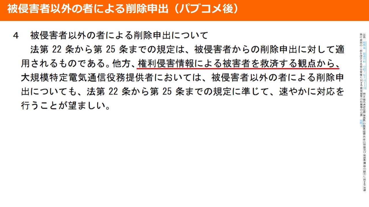 山田太郎 ⋈（参議院議員・全国比例） (@yamadataro43) / X