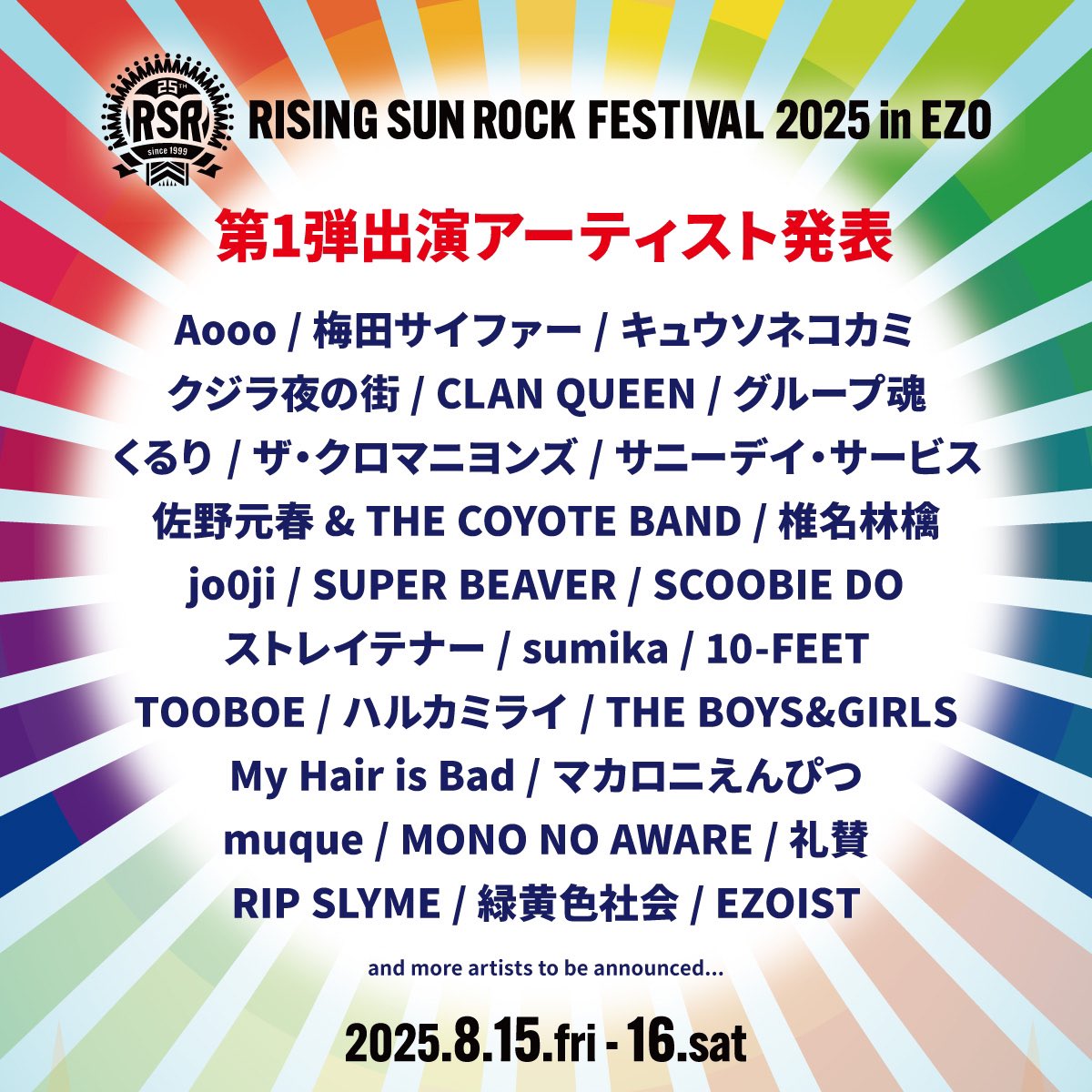 yoooutopia's tweet photo. 「RISING SUN ROCK FESTIVAL 2025 in EZO」にAoooが出演します🐕
Aoooでは初北海道、初ライジング！
澄んだ空気の中、熱いライブをしたいと思います🥵 よろしくお願いします！
#RSR25 https://t.co/Qo53DZ9Gqg