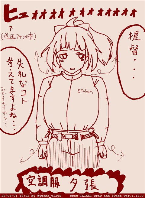 提督専用空調作業服ということで艦娘だけど、せっかくなので夕張に着てもらいました!! 