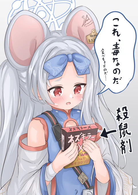 薬子のひとりごと 