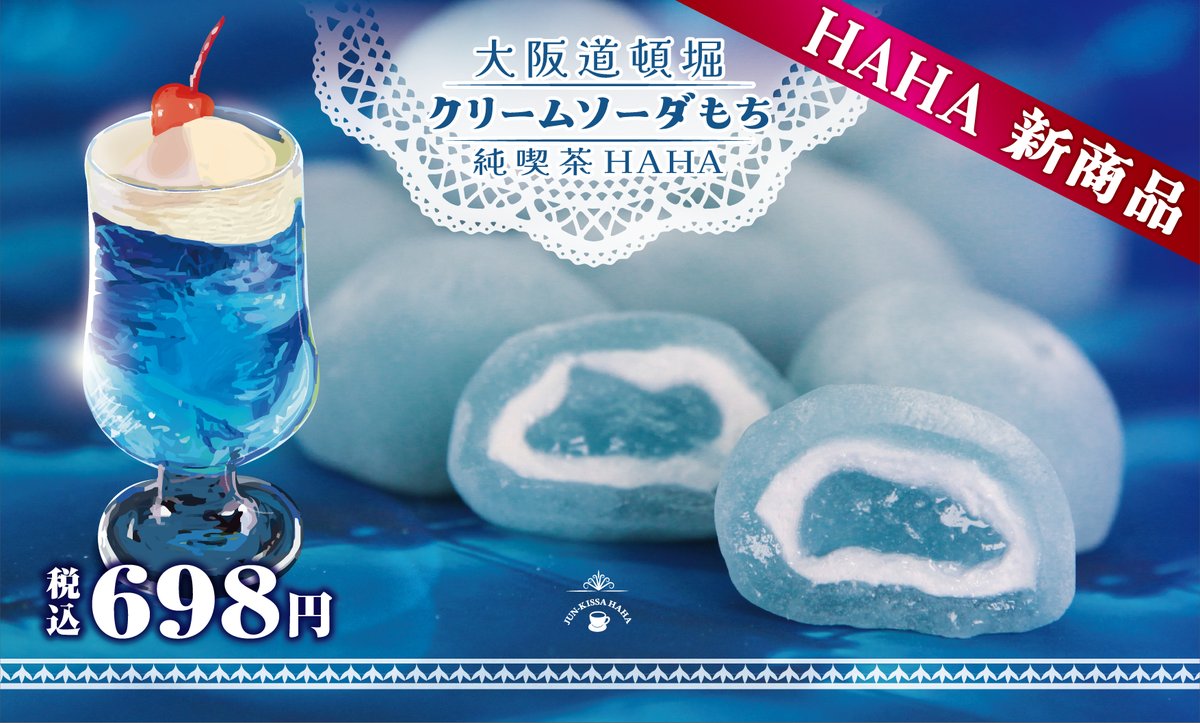 🎉2025年4月1日新発売🎉 ✨本日✨ 【大阪道頓堀】 クリーム