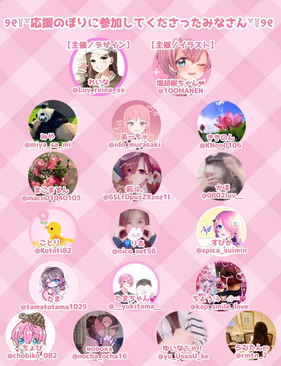 けちゃくん応援のぼり🏴☠️💗 (@ketchakun) on Twitter photo 🏴☠️ 応援のぼり掲出のお知らせ
STPR Family Festival!!の開催を記念して
AMPTAKxCOLORSよりけちゃくん宛ての
応援のぼりを掲出します💓
🗓2025.4.2 ~ 2025.4.6
📍東京ドーム/ベルーナドーム
協賛¦<a href="/jeki_ooh/">応援広告 Cheering AD(チアリングアド)</a>様
※詳細は画像をご確認ください
#ねぇけちゃお #すとふぇす #すとふぇす応援のぼり 🏴☠️ 応援のぼり掲出のお知らせ
STPR Family Festival!!の開催を記念して
AMPTAKxCOLORSよりけちゃくん宛ての
応援のぼりを掲出します💓
🗓2025.4.2 ~ 2025.4.6
📍東京ドーム/ベルーナドーム
協賛¦<a href="/jeki_ooh/">応援広告 Cheering AD(チアリングアド)</a>様
※詳細は画像をご確認ください
#ねぇけちゃお #すとふぇす #すとふぇす応援のぼり