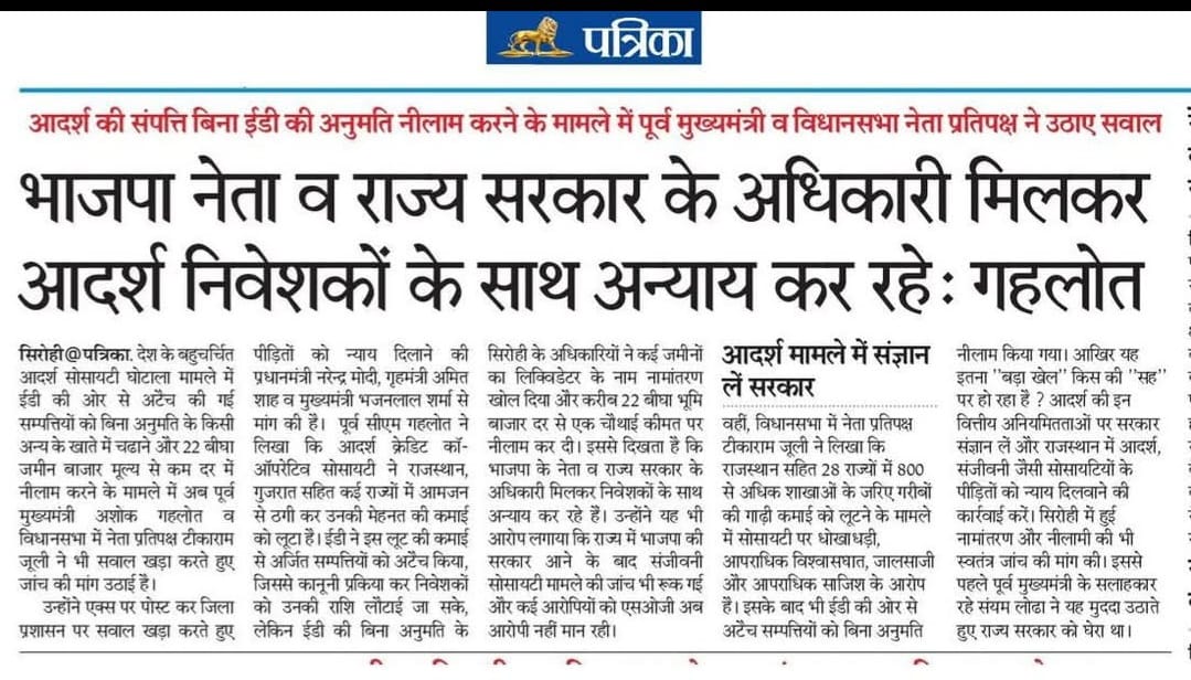 सिरोही-जालोर के सांसद महोदय आप गहलोत जी को जवाब लिखिए l

<a href="/lumbaram64/">Lumbaram Choudhary</a>
