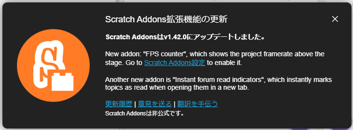 asou_nano's tweet image. #ScratchAddons がアップデートしたそうです。FPSカウンタが実装されたとのこと。
