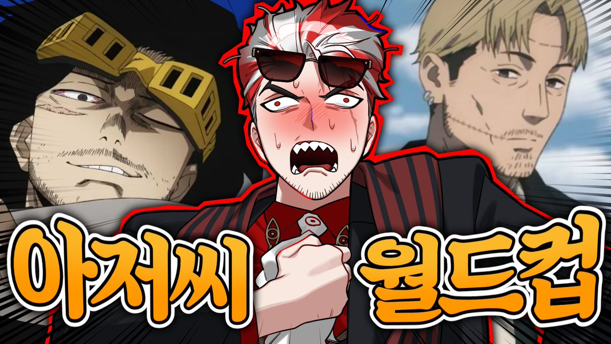 #Angboart
#썸네구일