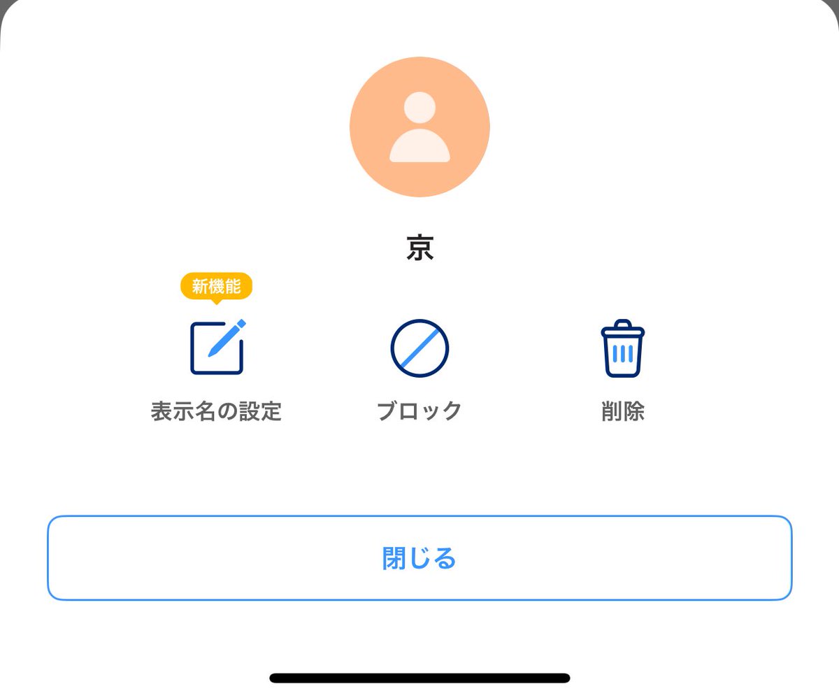 A9Ji1's tweet photo. 【 注意喚起 ・ 情報提供求 】

@u59699 

こちらの方よりチケット詐欺被害に遭いました。
金額送金後、マネーロンダリングの疑いがあるためもう一度送金してほしいと言われ、その後返金を求めましたが、応じていただけません。

おそらく同じ手口で別垢でも行なっているかと思いますので https://t.co/3UjiSx7D7X
