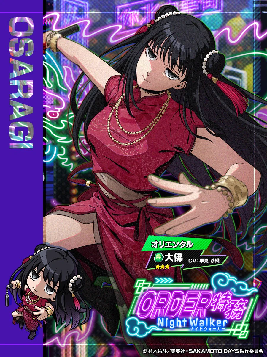 SAKAMOTO DAYS/サカモトデイズ グッズ情報(ファン垢) on X: 