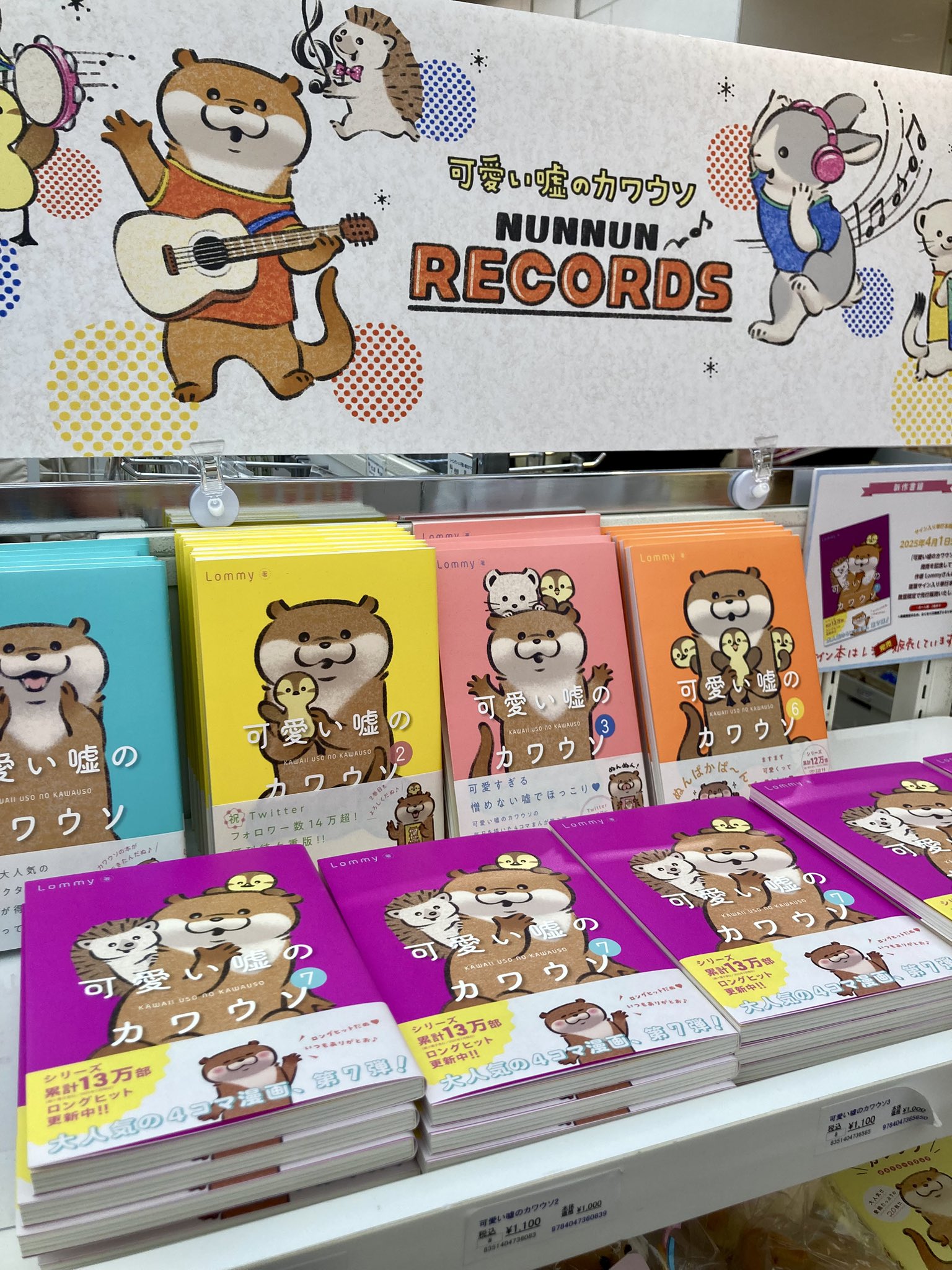 新品 可愛い嘘のカワウソ【グッズ公式】 (@kawaiiusokouhou) X / ピンズ・ピンバッジ・缶バッジ