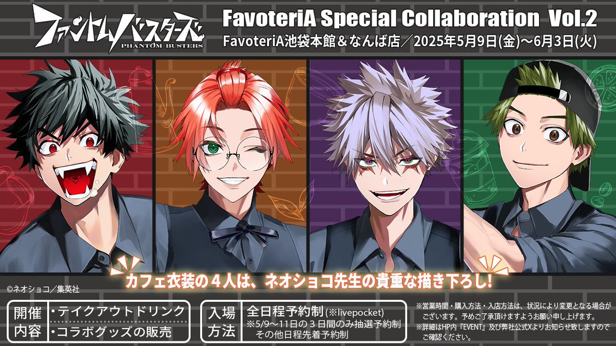 FavoteriA -ファボテリア-【公式】 on X FavoteriA -ファボテリア-【公式】 on X