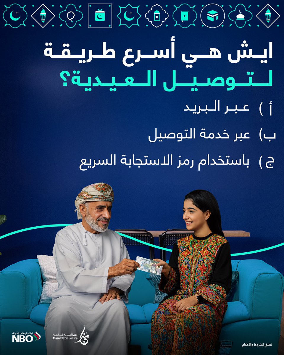 🎁
جاهز تفوز؟ اختر الإجابة الصحيحة واحصل على فرصة ربح ٥٠ ر.ع 

طريقة المشاركة 👇