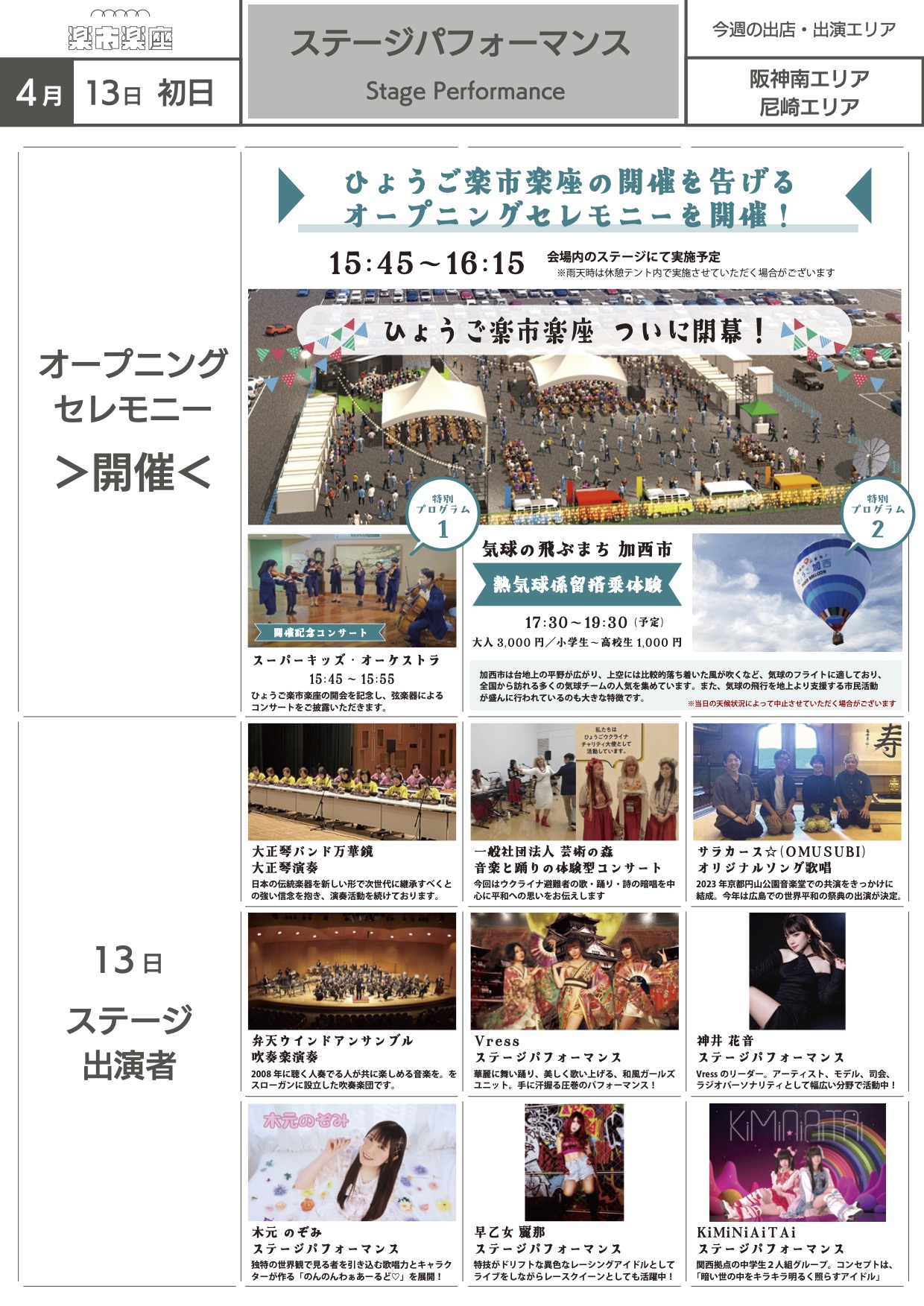 兵庫県広報 (@hyogokoho) / X