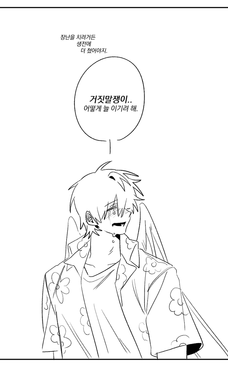 Dog_Copper_030's tweet photo. 수이웃🦖🐳
만우절에 찾아온 거짓말쟁이. ( 4/4 ) https://t.co/nSS6Ho4Eqg