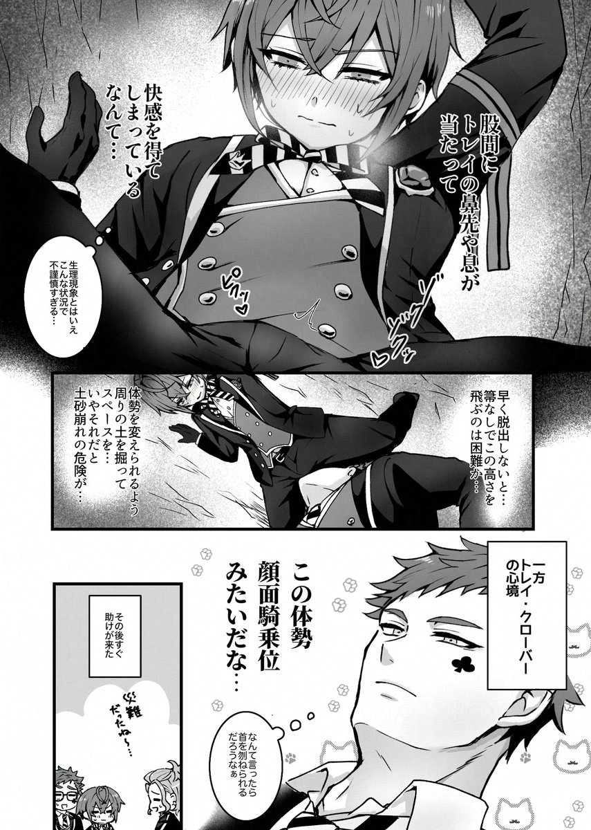 以前いただいたお題のトレリドです♣️🌹
未熟ゆえ私にはこれをする♣️🌹が想像できず…とLOVEるに巻き込まれてもらいました。マロ主さんのお手本待ってます♡
※ちょっといかがわしい 