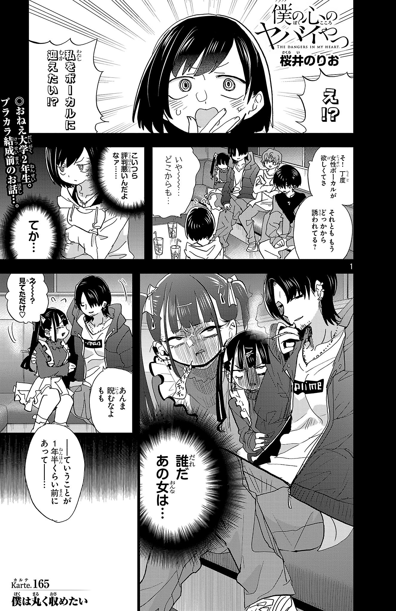 僕の心のヤバイやつ」TVアニメ公式@劇場版制作決定 僕の心のヤバイやつ」TVアニメ公式@劇場版制作決定