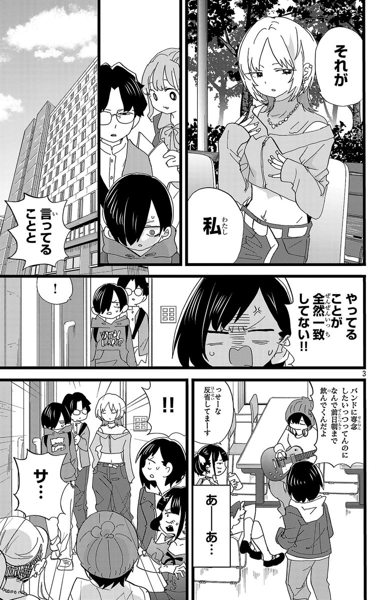 【更新】思春期ラブコメ「僕の心のヤバイやつ」最新話が更新されました。サンキュー木下
続き→ https://t.co/vtdOaKqGiJ #僕ヤバ
■最新11巻が発売されました!
通常版
https://t.co/WcSnKobmSn
特装版
https://t.co/I5VRAViJXb
■無料のツイヤバまとめも!
https://t.co/6RXejfJdLT